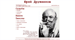 Desktop Screenshot of druzhnikov.com
