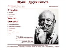 Tablet Screenshot of druzhnikov.com